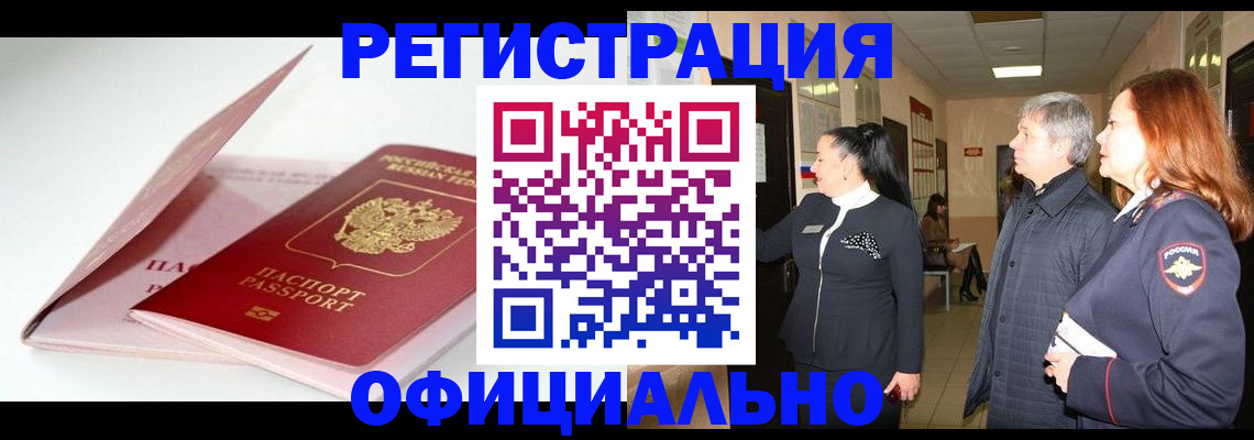 пропишу в квартире в Сорочинске